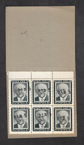 Israel Judaica KKL JNF Ro.  291C Goldberg stamp booklet issued 1935 CV $ 125.  00 2