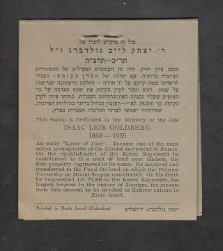 Israel Judaica KKL JNF Ro.  291C Goldberg stamp booklet issued 1935 CV $ 125.  00 3