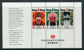 1974 Hong Kong Qeii Art Festival Miniature Sheet M/s Unmounted Mnh U/m