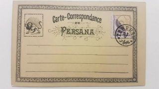1879 1persia High Value Persana Postcard 1persian Stamp Postal History Cat:£450