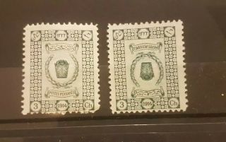 1persia Coronation 3ch Stamp Error Inverted Double Side 1persian 1persien