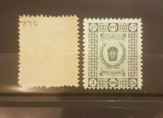 1Persia Coronation 3Ch Stamp ERROR Inverted double side 1Persian 1Persien 2