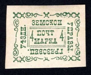 Russian Zemstvo 1889 Gryazovets Stamp Solov 21 Mh Cv=15$