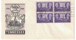 1946 FDC,  941,  3c Tennessee 150th,  4 diff.  cachets,  block of 4 4