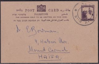Interim Israel Palestine 1948 Qiryat Hayim To Haifa On Maroom 7m Mandate Pc