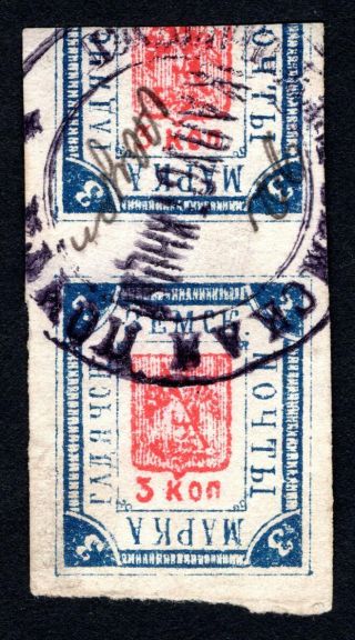 Russian Zemstvo 1894 - 1904 Gadyach 1.  5 Stamp Solov 30 Cv=23$