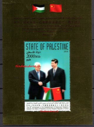 Palestine 2019 2018 40 Year Diplomatic Relation China Chinese Aqsa Special 3d Ss