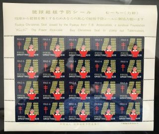 Ryukyu Islands | Japan 1965 Wx14 Xmas Tb Seal Pane Perf.  Sheet Vf - Nh Cv $5.  00