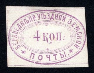 Russian Zemstvo 1876 Verhnedneprovsk Stamp Solov 11 Mh Cv=50$ Lot3