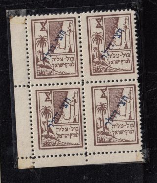 Rare Israel Plate Of 4 Stamps,  Emigration In Palestine " $0.  5 Overprinted