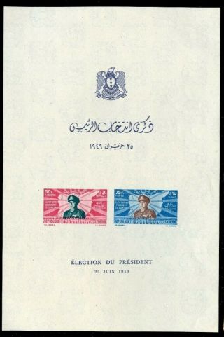 Syria - 1949 - Scott C156a - Lh - Election Of Pres.  Husni Zayim Souvenir Sheet