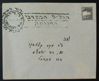 Israel,  Interim,  21.  4.  1948,  Nahariya,  First Day Of Slogen 4,  Cover A1533