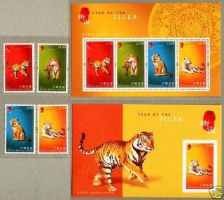 China Hong Kong 2010 Year Of Tiger Stamps Set