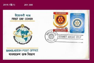 Ee,  Rotary International,  Bangladesh 1980 Fdc,  Cover