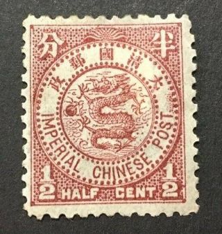 China 1897 1/2 Cent Coiling Dragon Hinged