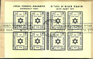 Israel Interim 1948 Stamp Sheet Nahariya Emergency Mail First Day Issue On Piece