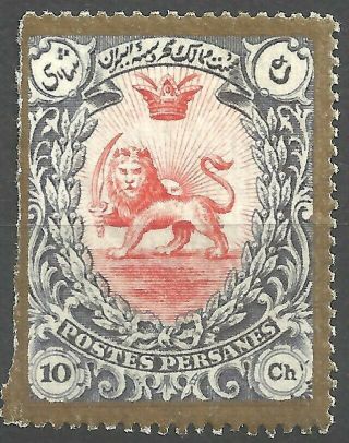 1persia Perse Persien Persanes 10ch Coronation Issue Scott Unlisted Mh