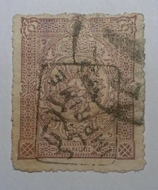 Turkey Rare 1892 Imprime 5 Pi.  Inverted Overprint.  Vfu.  €1500.