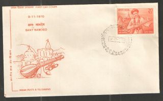 India - 10 x first day covers from 1970 & 1971.  See images for details. 5