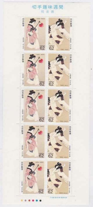 Japan 1989 Philatelic Week Sheet Of 5 Pairs Mnh / T20610