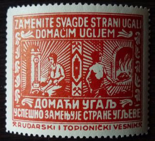 Yugoslavia - Good Rarely Seen Early Poster Stamp R Serbia Croatia Slovenia J4