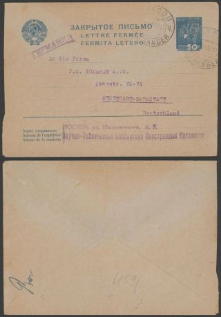 Russia 1938 - Postal Stationery To Stuttgart Germany 32999/23