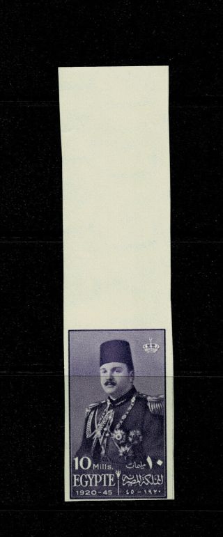 Egypt 1945 King Farouk 10 Mill.  Imperforated On Gummed Paper Mnh Marginal