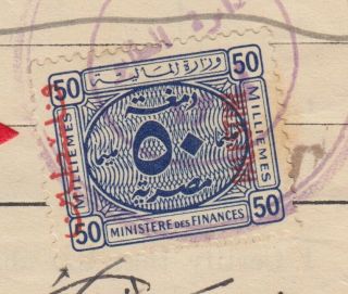 Palestine 1949 Land Reg.  Certificate 50.  Mills Red Ovp Revenue Stamp