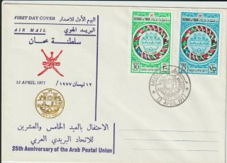 Oman - 1977 " 25th Anniv.  Arab Postal Union " Fdc