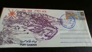 1974 Sultanate Of Oman Port Qaboos First Day Cover