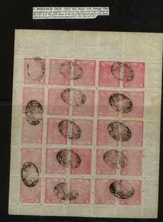 Afghanistan Sheets With Postage Due Markings Ms0210
