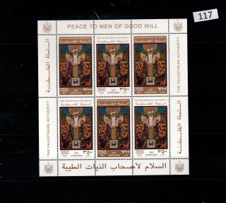 // Palestine - Mnh - Art - Painting - Christmas 1997 - Religy