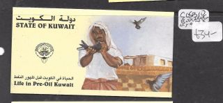 Kuwait (p1203b) Booklet Sg Sb10 Mnh