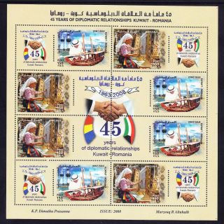 Kuwait 2008 Sg1945/6 Joint Issue With Romania Sheetlet Of 8 Stamps - U/m Cat £58