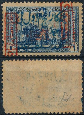 Saudi Arabia 1925,  Nejd,  5/1 Pia/pa Value,  Scarce Overprinted Stamp.  B652