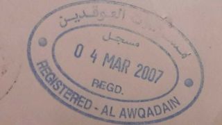Oman Reg.  Cover With Al Awqadain Cds