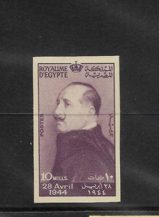Egypt 1945 King Fouad 10 Mill.  Cancelled Back Mnh Vf