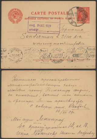 Russia 1929 - Postal Stationery To Chemnitz Germany 32999/28