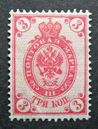 Russia 1889 48 Mh Og 3k Russian Imperial Empire Coat Of Arms Issue $10.  00