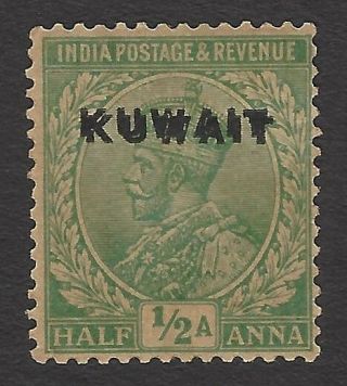 Kuwait 1923 ½a With Double Overprint – See Gum Sg 1a £350.  00