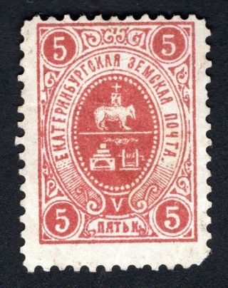 Russian Zemstvo 1895 Ekaterinburg Stamp Solov 2 Mh Cv=12$ Lot2