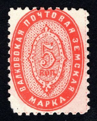 Russian Zemstvo 1893 Valky Stamp Solovyov 2 Mh Cv=20$
