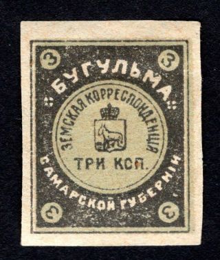 Russian Zemstvo 1914 Bugulma Stamp Solovyov 21 - A Mh Cv=40$