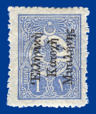 Greece Turkey Mytilene: Hel.  Adm.  1912 1 Pi.  Blue,  Ovp.  Read.  Up Mnh Sign Upon Req