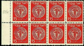 Israel 1948 Stamp Block Of 8 Doar Ivri - 15m Perforation 10.  75 Mnh