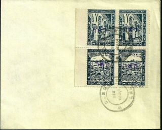 Israel 1948 Interim Stamp Block Cover Diaspora - Deported From Frankfurt Scarce