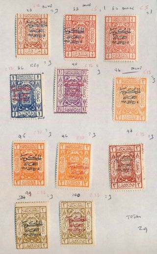 Saudi Arabia Stamps 1925 Hejaz Surcharges,  Old Approval Book Page Of Vf