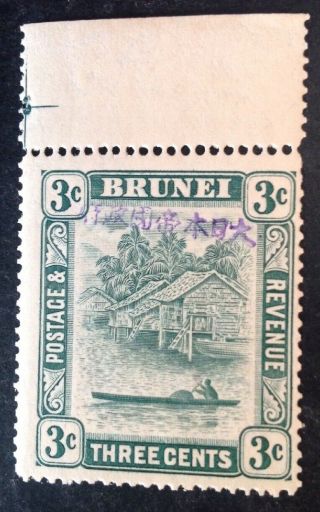 Brunei 1942 Japanese Occupation 3 Cent Blue Green Stamp With Top Margin Mnh