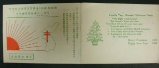 1935 Korea 4th Year Korean Christmas Seal For Anti Tb Tuberculosis Folder