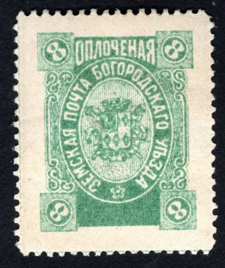 Russian Zemstvo 1895 Bogorodsk Stamp Solovyov 126 Mh Cv=50$